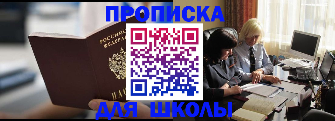 прописка паспорт в Рассказово