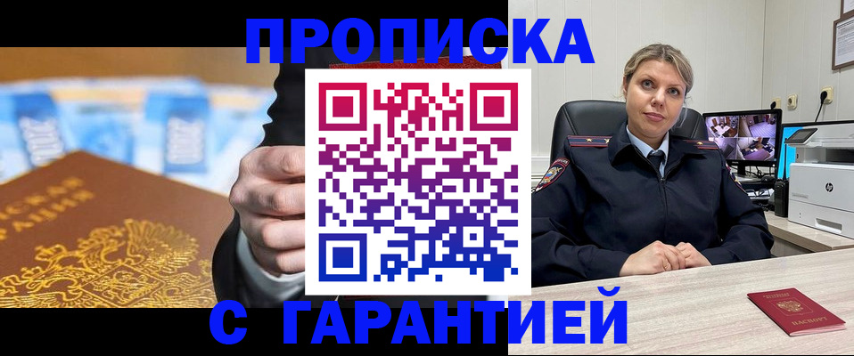 временная регистрация собственник в Рассказово